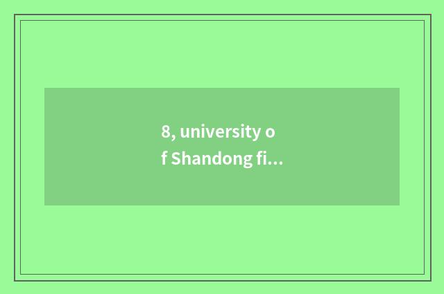8, university of Shandong finance and economics a few?