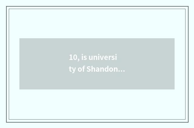 10, is university of Shandong finance and economics in Shandong position how?