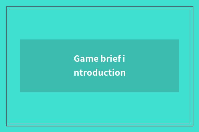 Game brief introduction