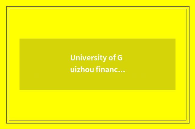 University of Guizhou finance and economics rises this general situation only