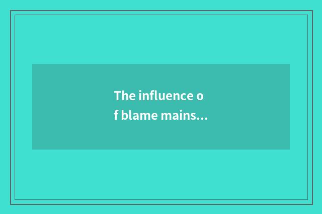 The influence of blame mainstream vogue to fashionable industry