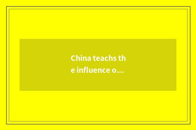 China teachs the influence of the website and action