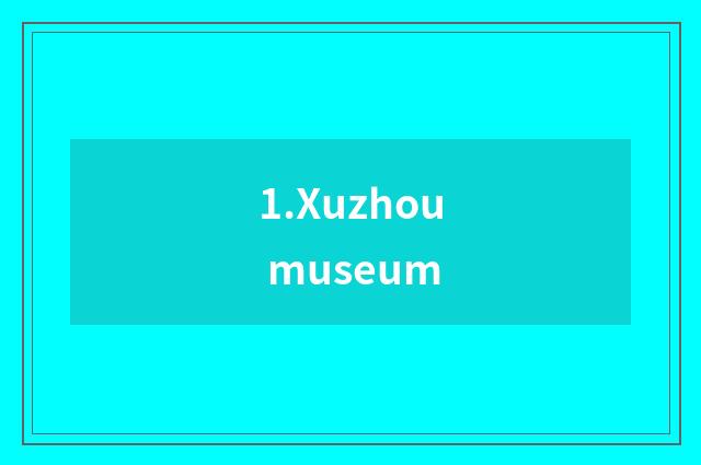 1.Xuzhou museum