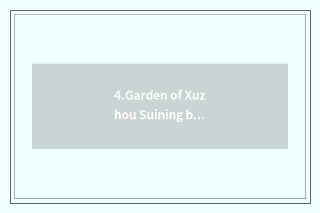 4.Garden of Xuzhou Suining bridge