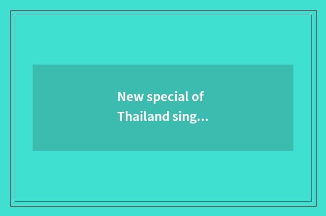 New special of Thailand singer Melissa is about to release