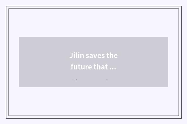 Jilin saves the future that teachs a website to look into