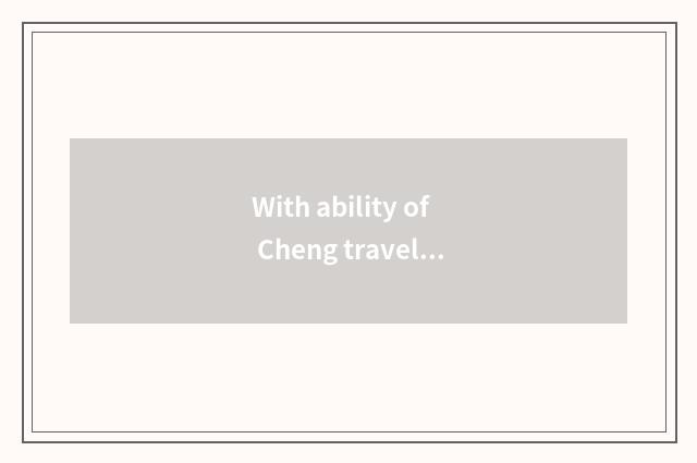 With ability of Cheng travel core?