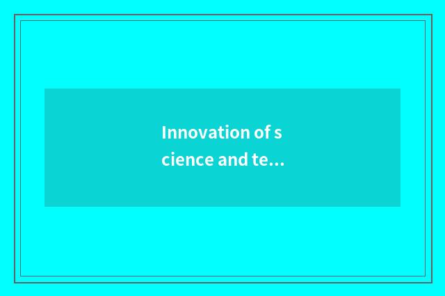 Innovation of science and technology and industry grow