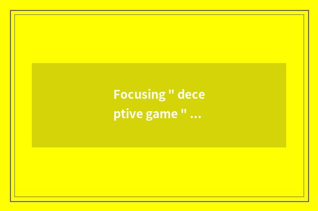 Focusing 