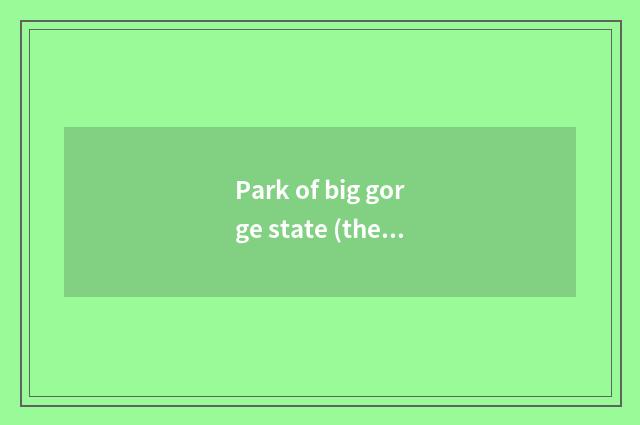 Park of big gorge state (the United States)
