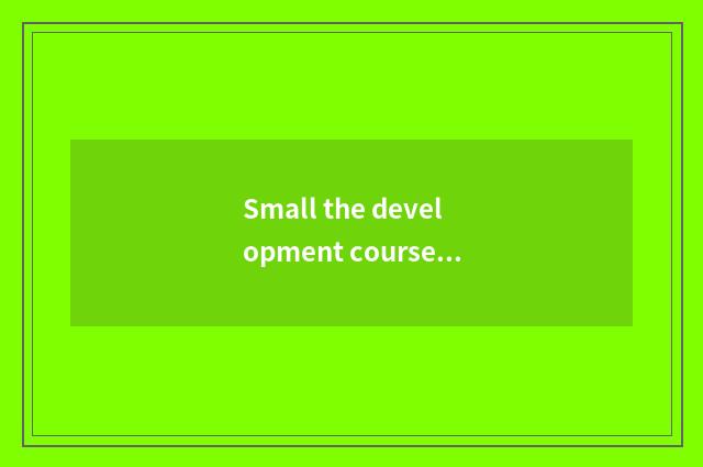 Small the development course that gains science and technology