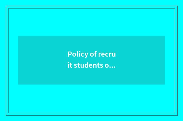 Policy of recruit students of Master of finance of university of Shanghai financ