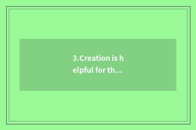 3.Creation is helpful for the domestic environment that the child grows