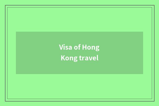Visa of Hong Kong travel