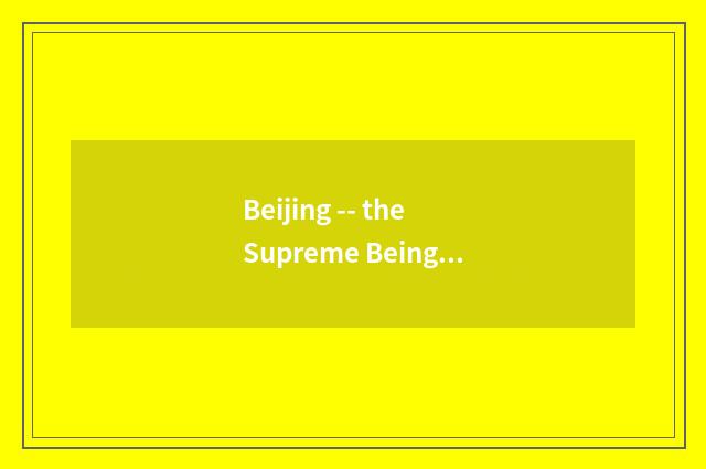 Beijing -- the Supreme Being elegance and talent