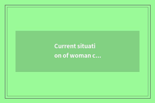 Current situation of woman children health