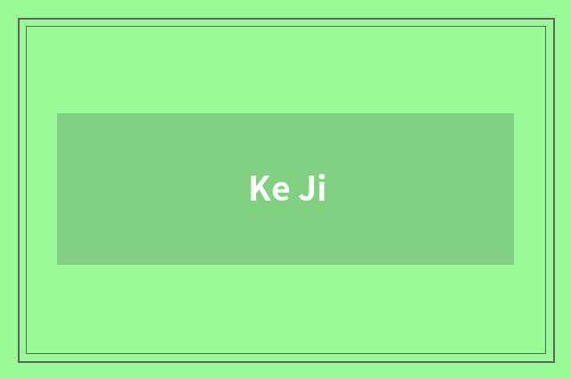 Ke Ji