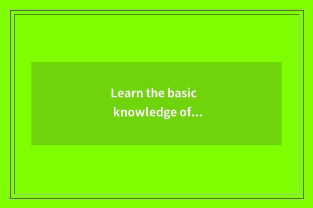 Learn the basic knowledge of gymnastical fist law