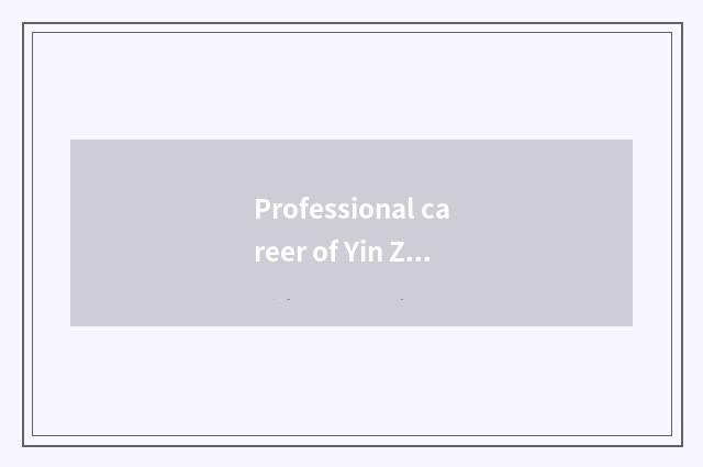 Professional career of Yin Zheng
