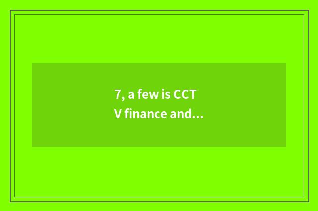 7, a few is CCTV finance and economics?
