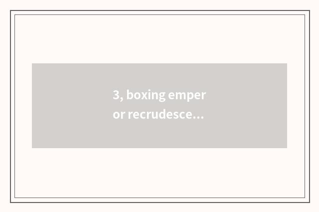 3, boxing emperor recrudesce of 2002 wind and cloud, which can you download?