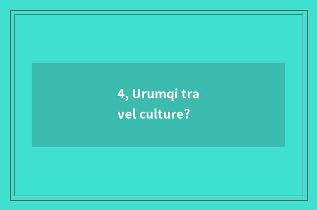 4, Urumqi travel culture?