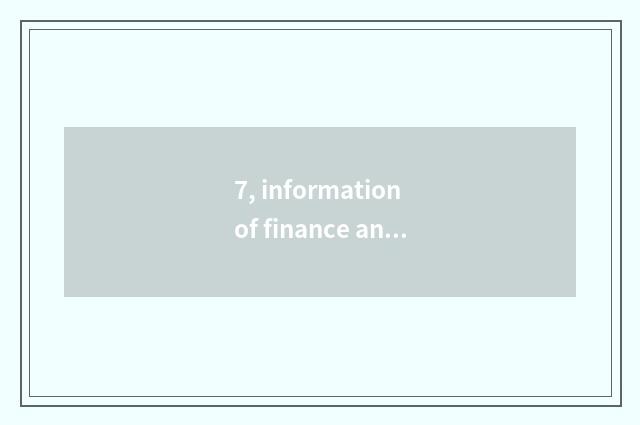 7, information of finance and economics kind APP software, which good with?