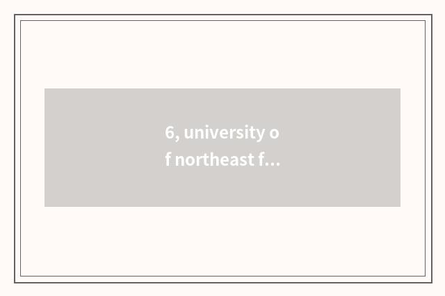 6, university of northeast finance and economics is protected grind summer camp