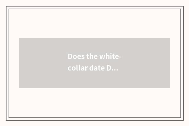 Does the white-collar date Duan Zi?