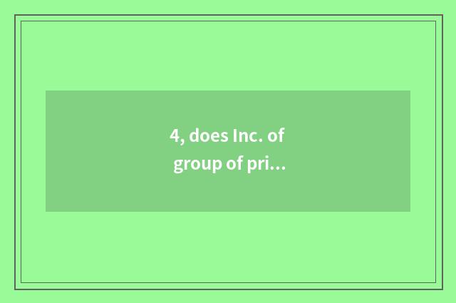 4, does Inc. of group of printing ink of Guangdong day dragon introduce?