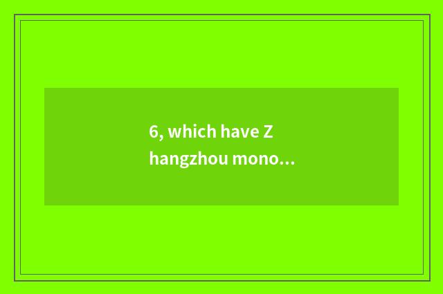 6, which have Zhangzhou monopolistic number camera?