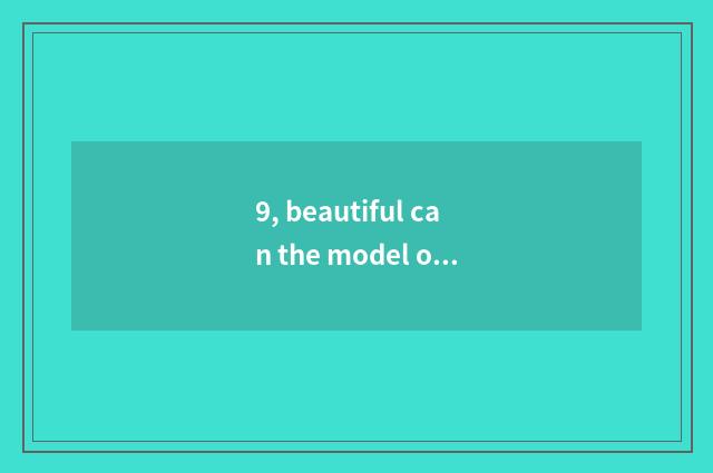 9, beautiful can the model of digital camera?