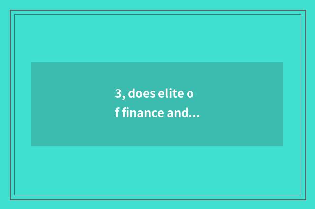3, does elite of finance and economics of future of Gao Du ACCA train battalion 