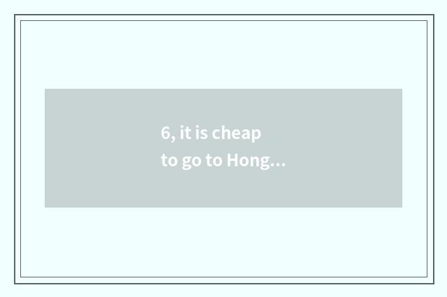 6, it is cheap to go to Hong Kong or go to Macao buying digital camera?