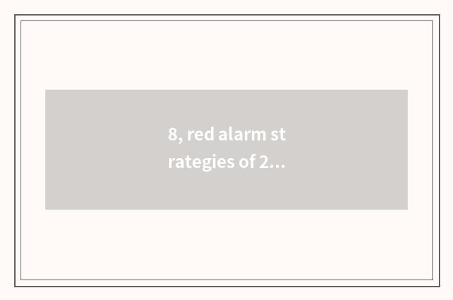 8, red alarm strategies of 2 Su Jun task?