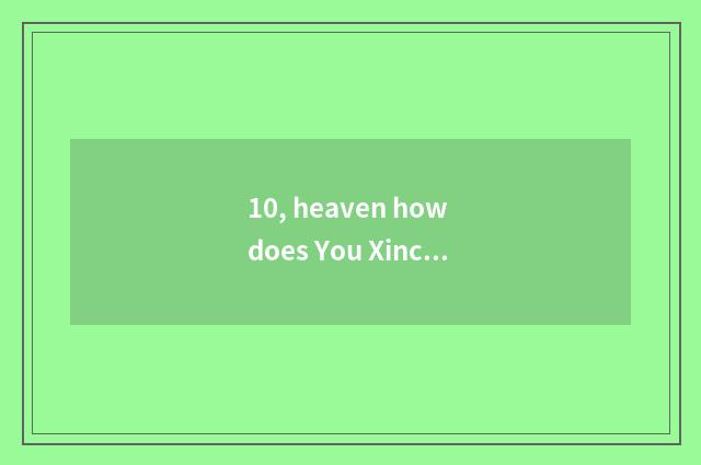 10, heaven how does You Xinchong content get 2 hands?