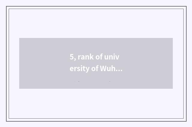 5, rank of university of Wuhan finance and economics?