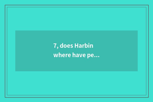 7, does Harbin where have pet adopt center?