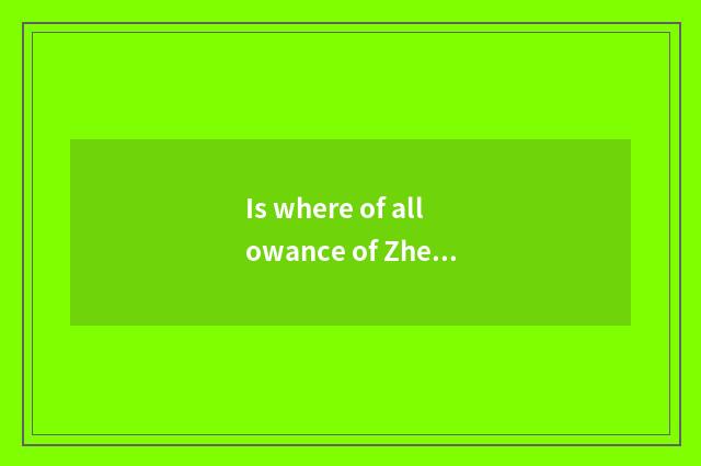 Is where of allowance of Zhejiang car replacement checked?