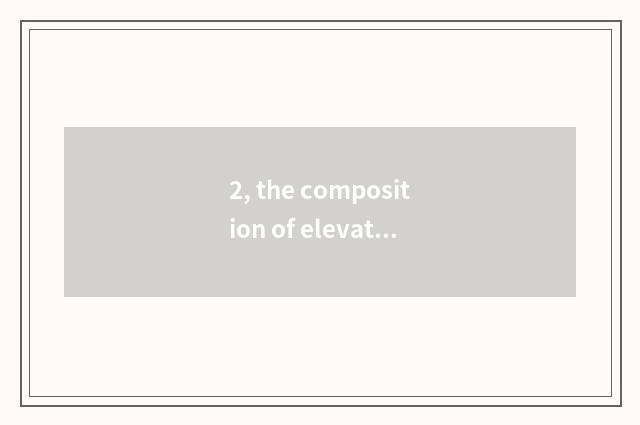 2, the composition of elevator and structure?