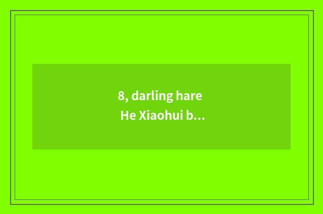 8, darling hare He Xiaohui brightness what correlation does incident have?