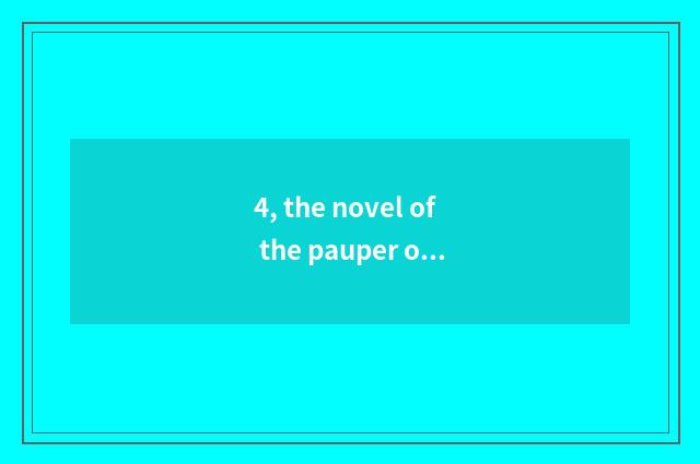 4, the novel of the pauper of similar pet elf?