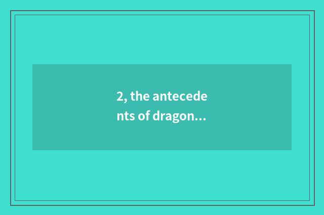 2, the antecedents of dragon of pig of jade of red hill culture?
