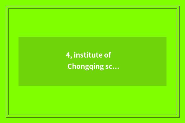 4, institute of Chongqing science and technology how?