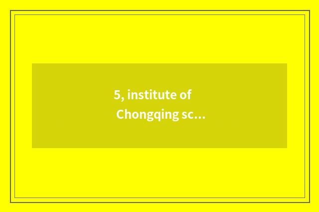 5, institute of Chongqing science and technology a few?