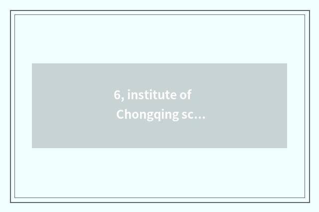 6, institute of Chongqing science and technology, a few?