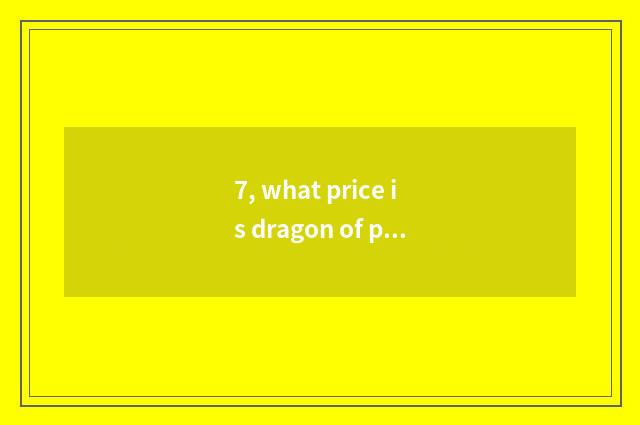 7, what price is dragon of pig of jade of red hill culture worth?