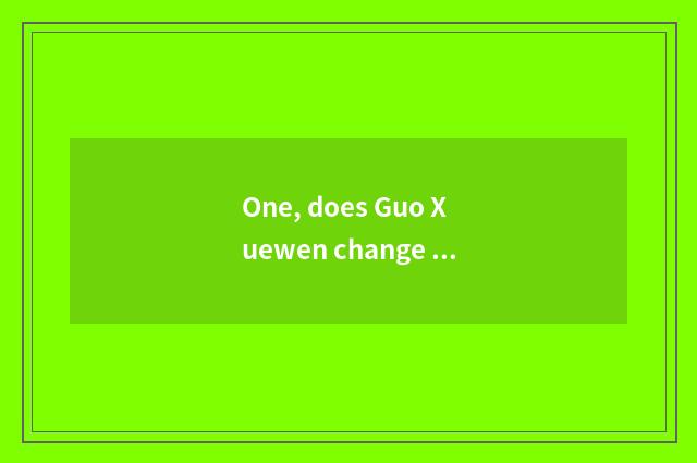 One, does Guo Xuewen change common sense?