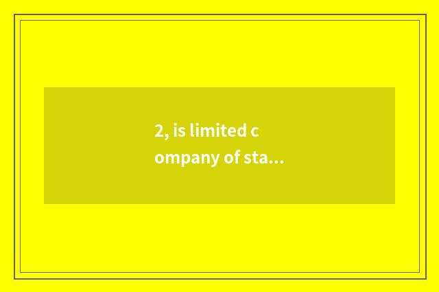 2, is limited company of stars start science and technology a state-owend enterp