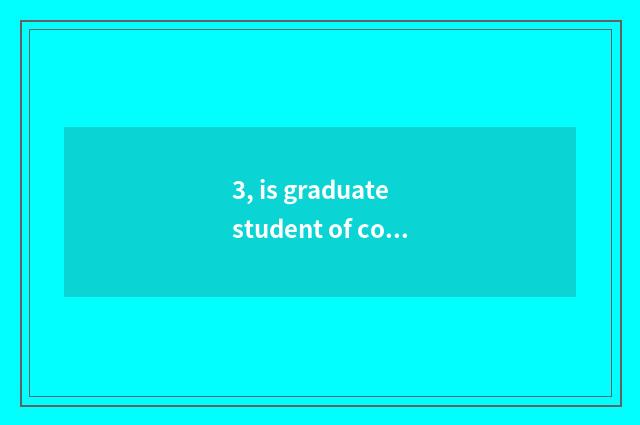 3, is graduate student of college of Beijing information science and technology 